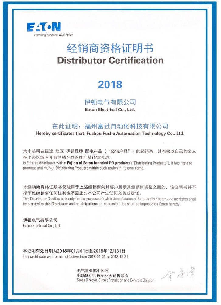 經銷商資格證書