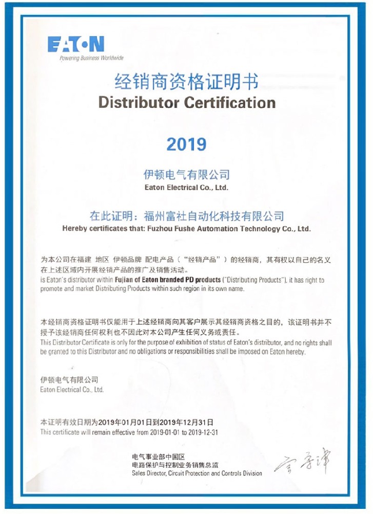經銷商資格證書